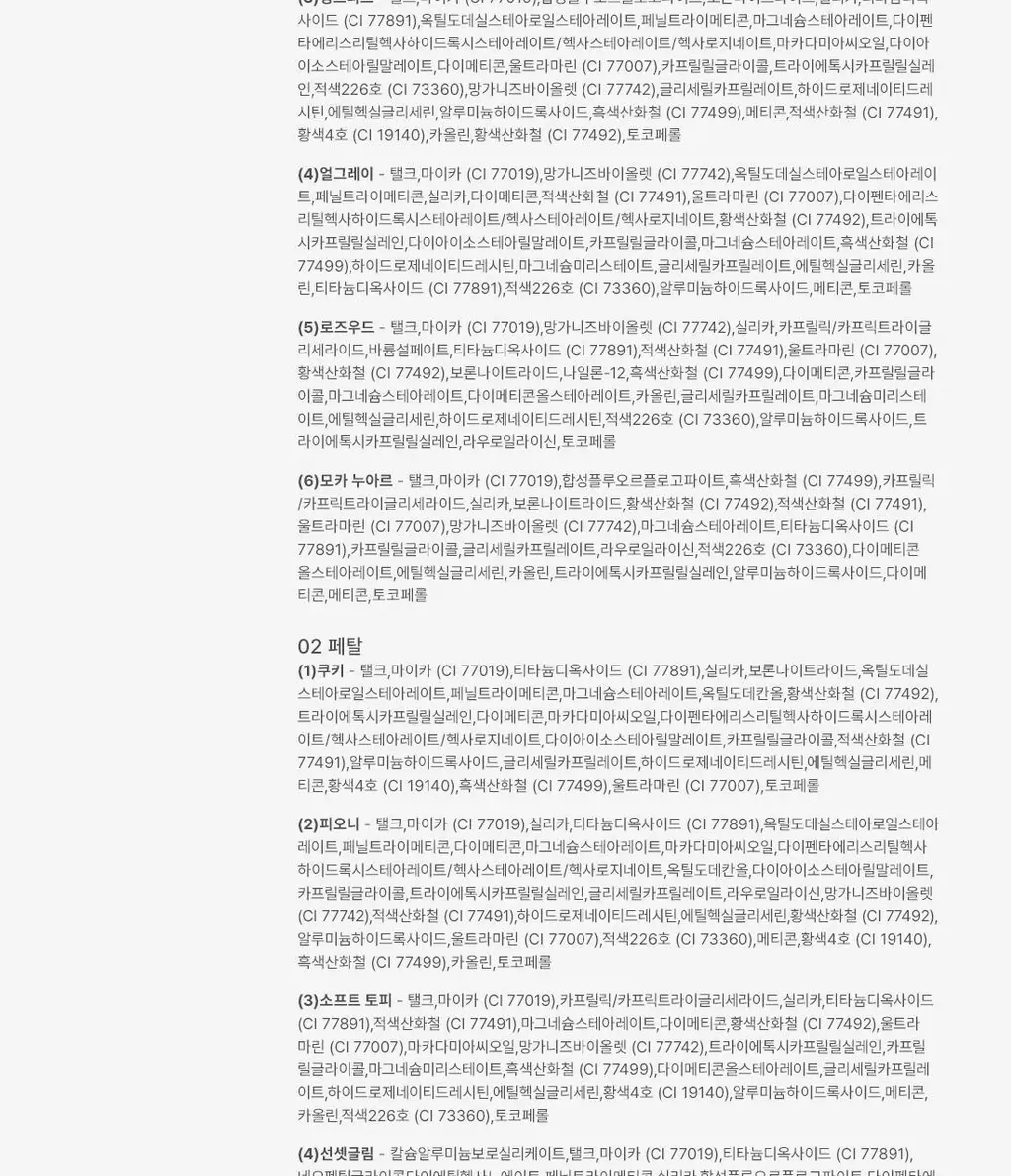 [NEW] 디어에이 퍼펙트 매치 아이섀도우 팔레트 3종 상세페이지 19